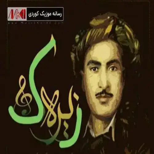 مه‌له‌رزه